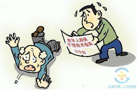 老人跌倒后的正确处理方法