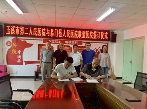 党建引领业务发展，专科建设服务基层——我院与易门县、元江县人民医院签订专科联盟协议