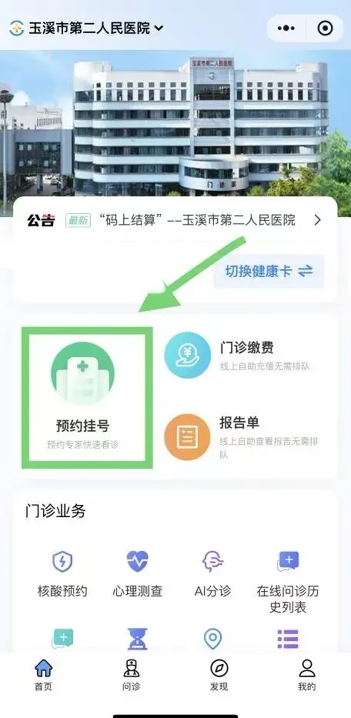 北京市海淀醫院代掛專家號，預約成功再收費-北京市海淀醫院代掛專家號,預約成功再收費怎么辦 